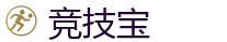 竞技宝官网-2025英雄联盟 (LOL)S15全球总决赛冠军比赛竞猜